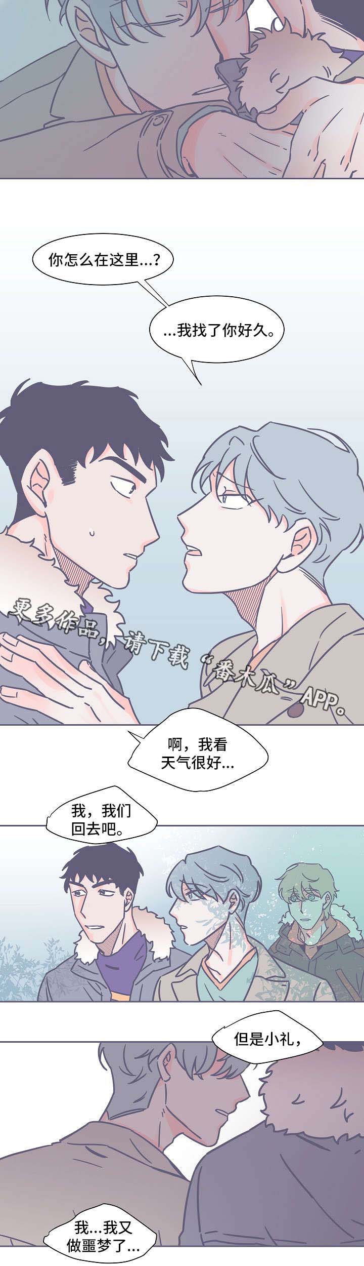 第25话3