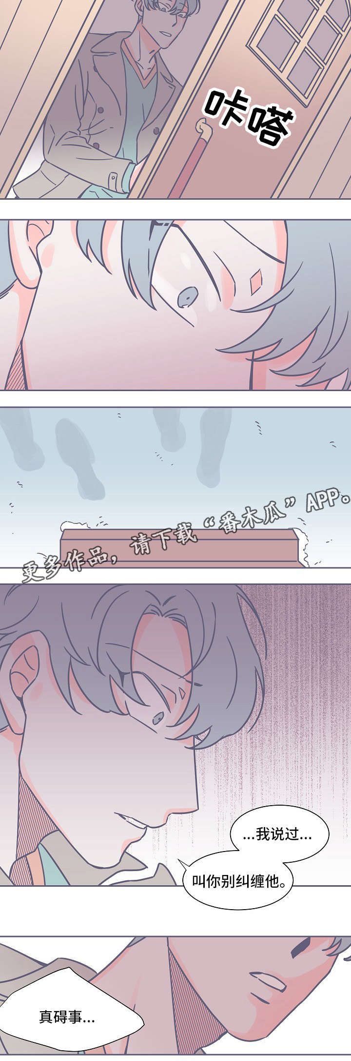 第24话3