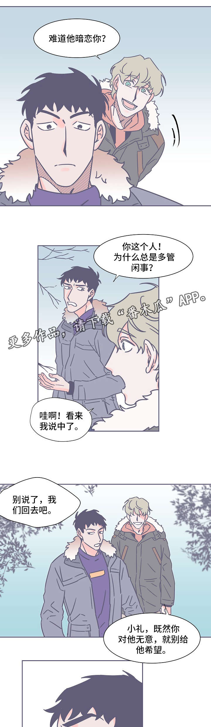 第24话8
