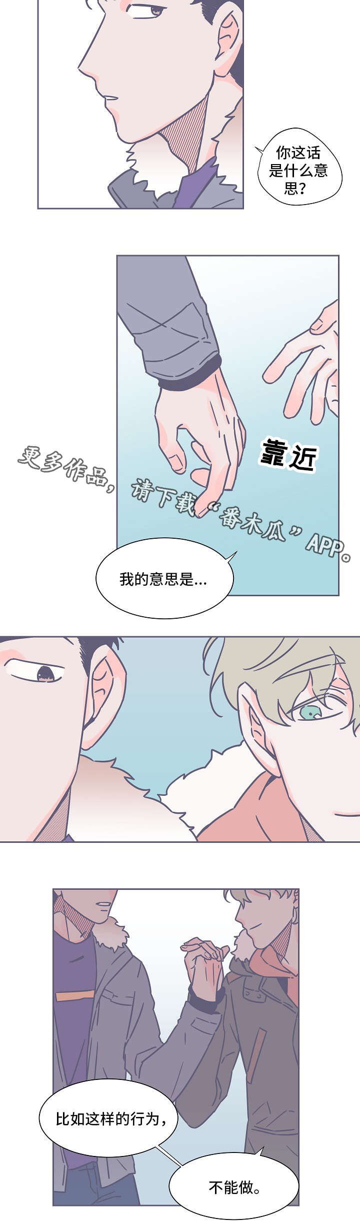 第24话9