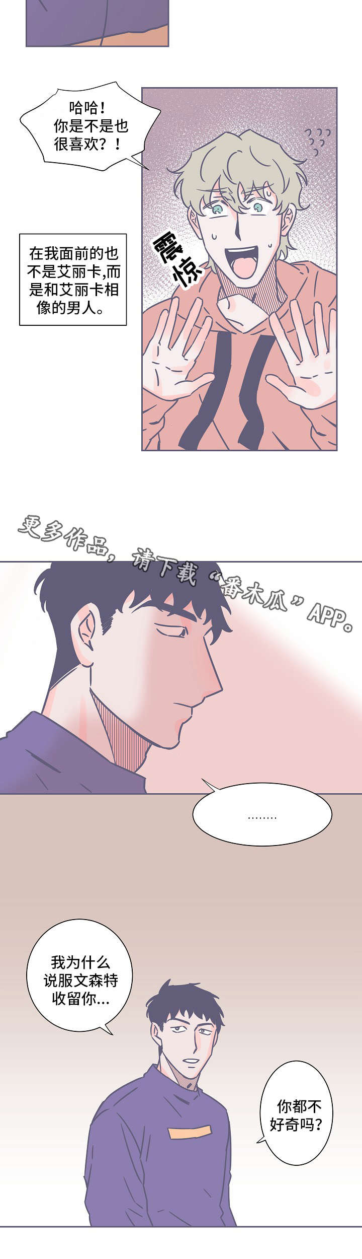 第23话2