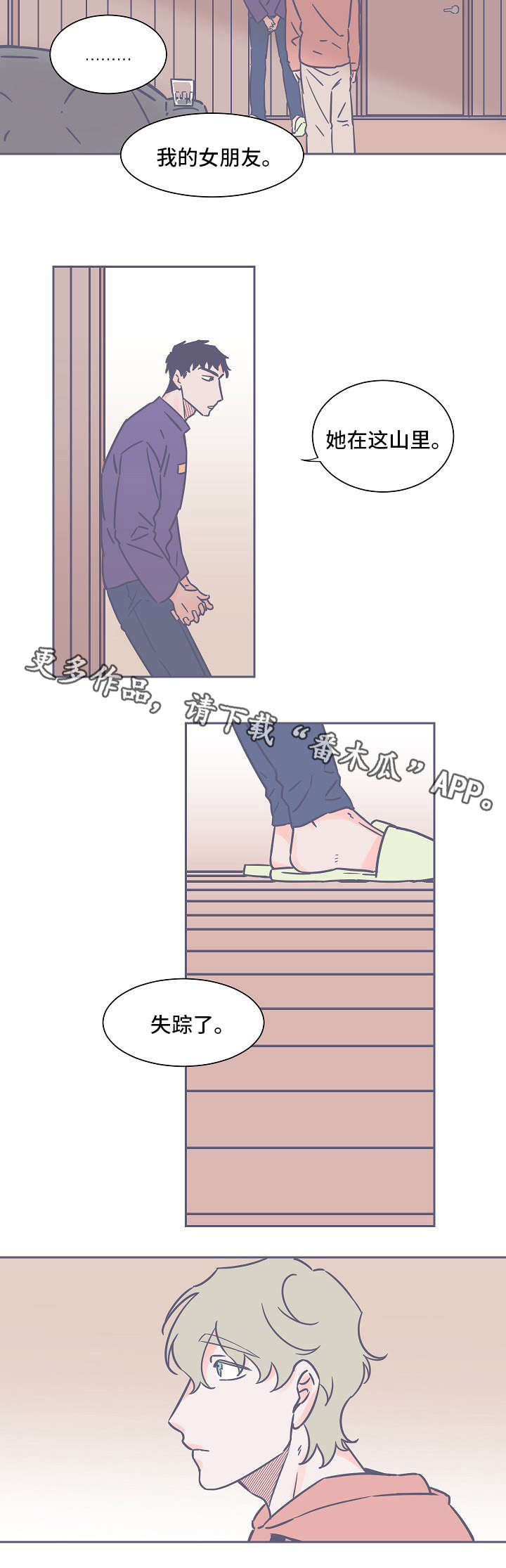 第23话4