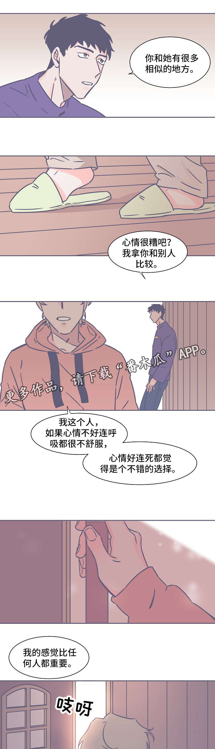 第23话5
