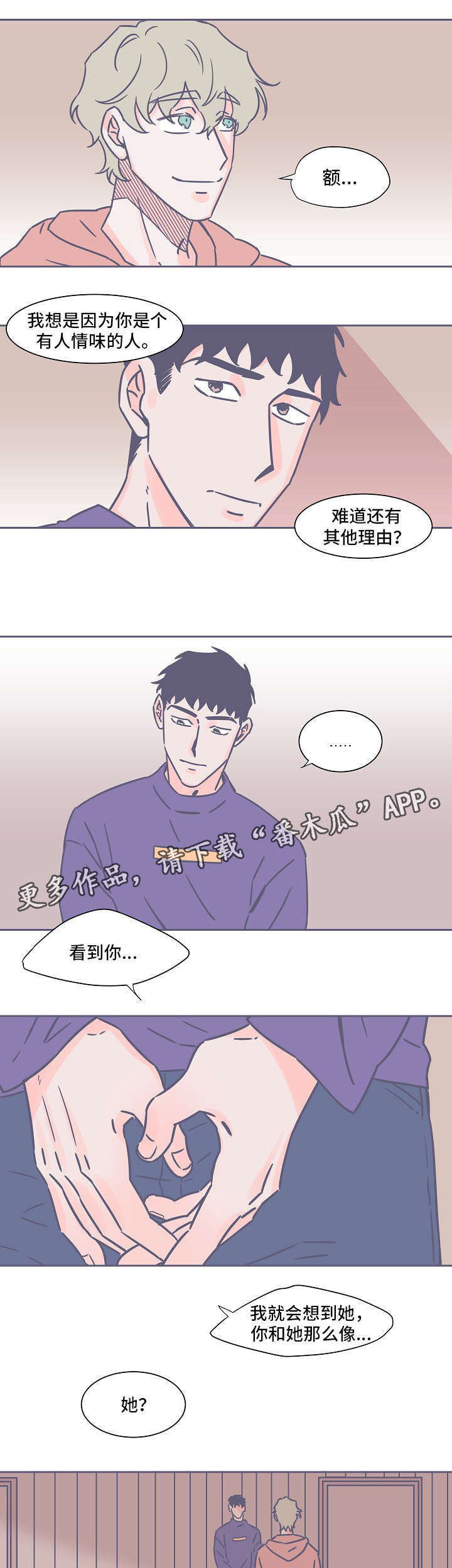 第23话3