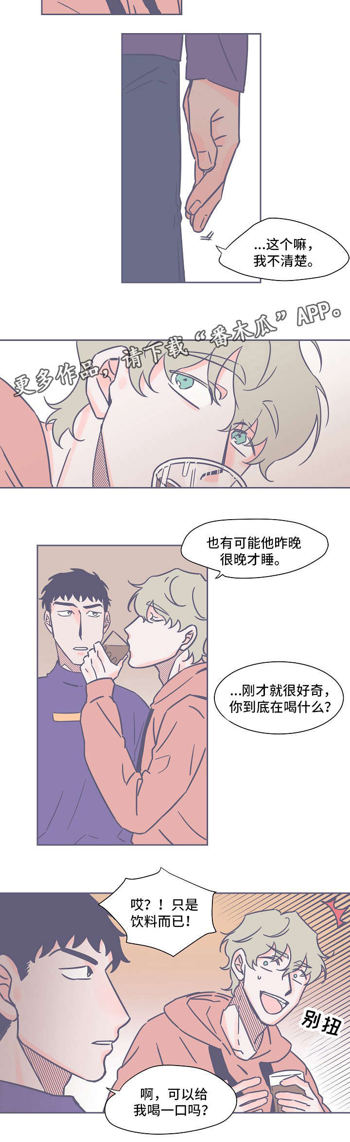 第22话3