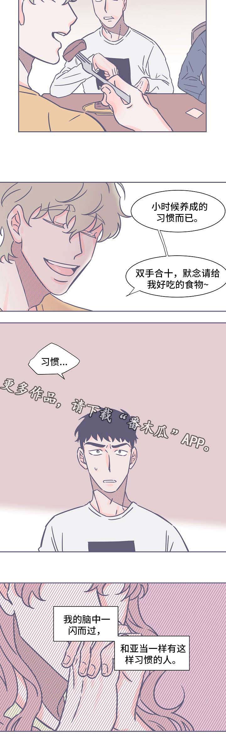 第19话3