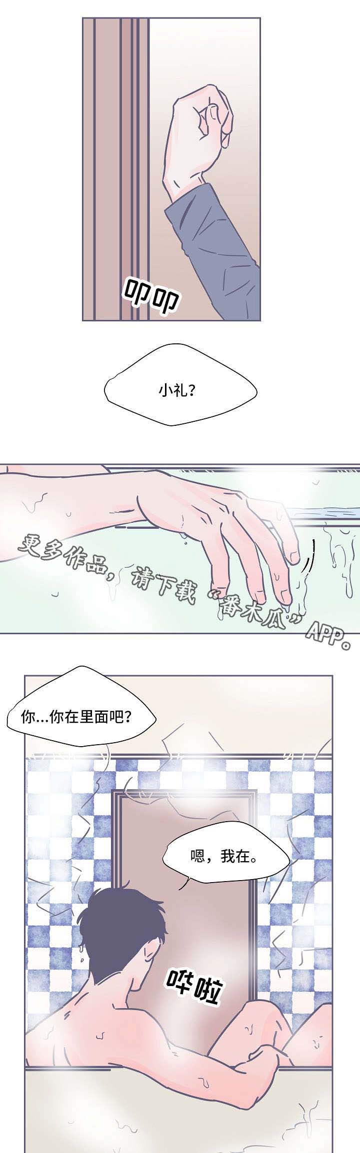 第19话8
