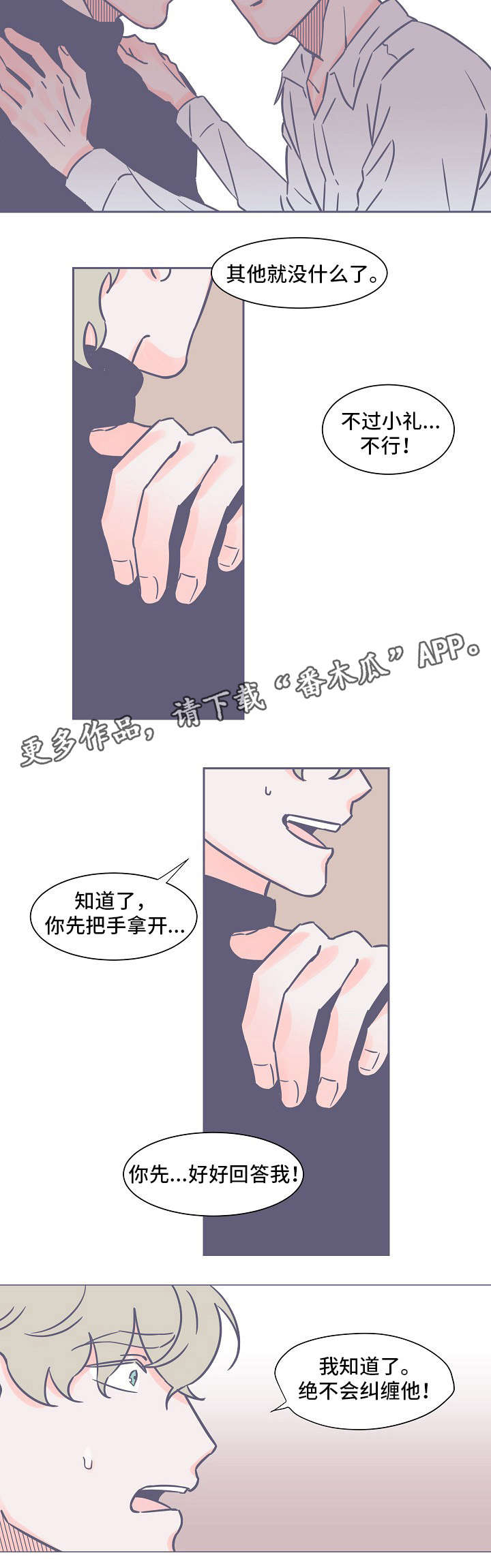 第18话3