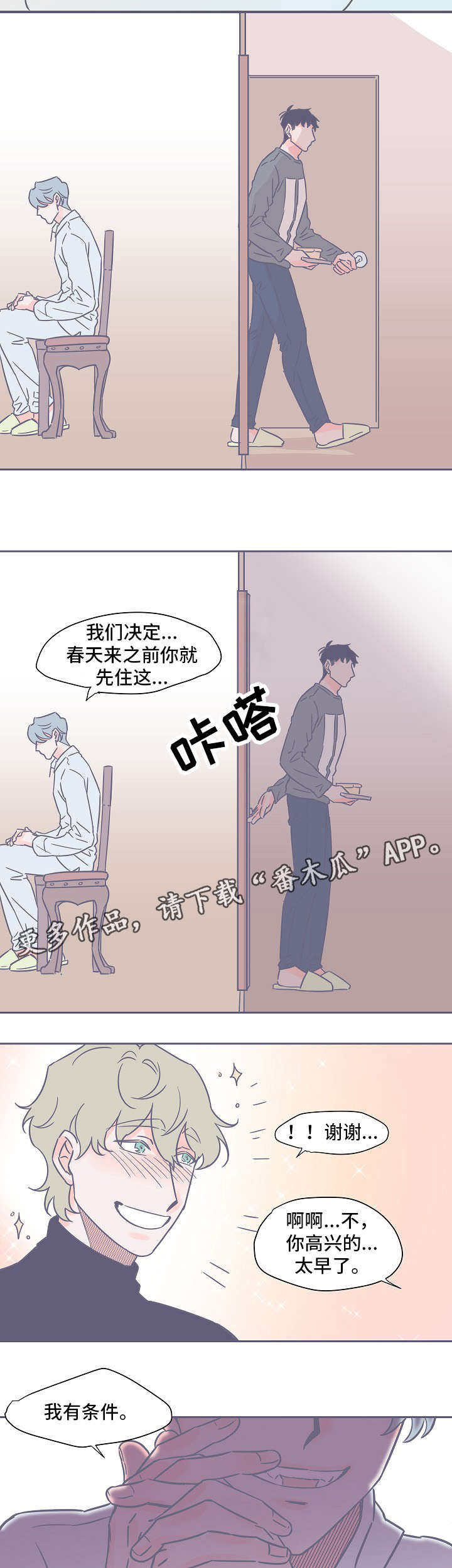第18话1
