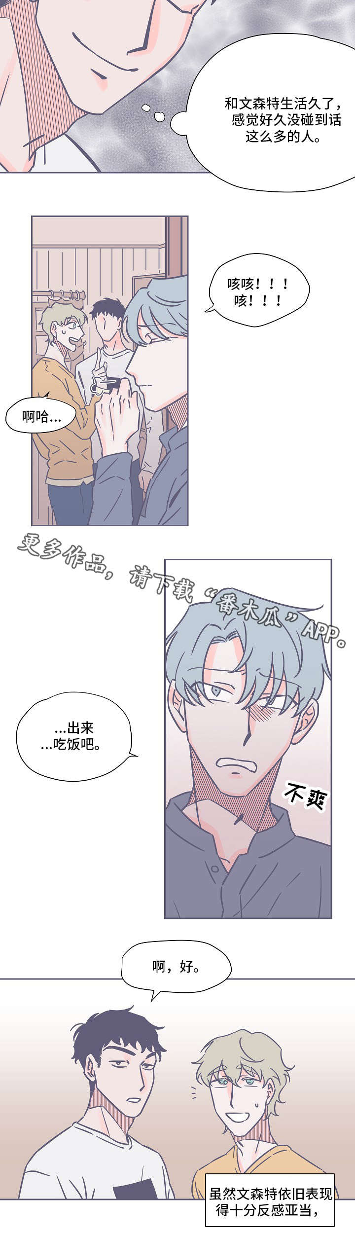 第18话8
