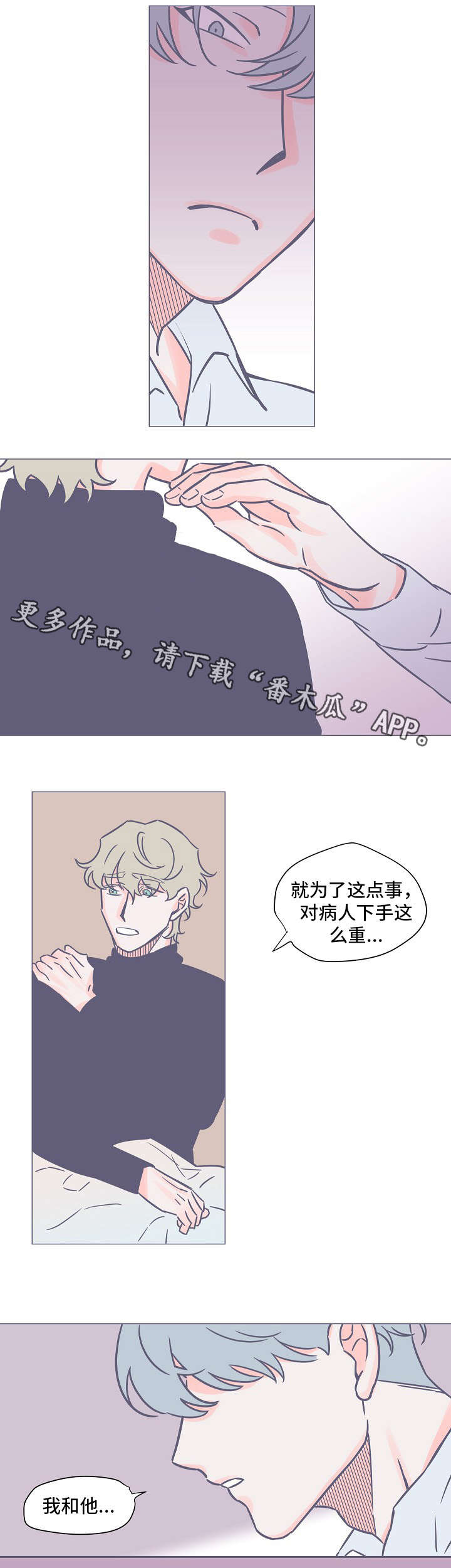 第18话4