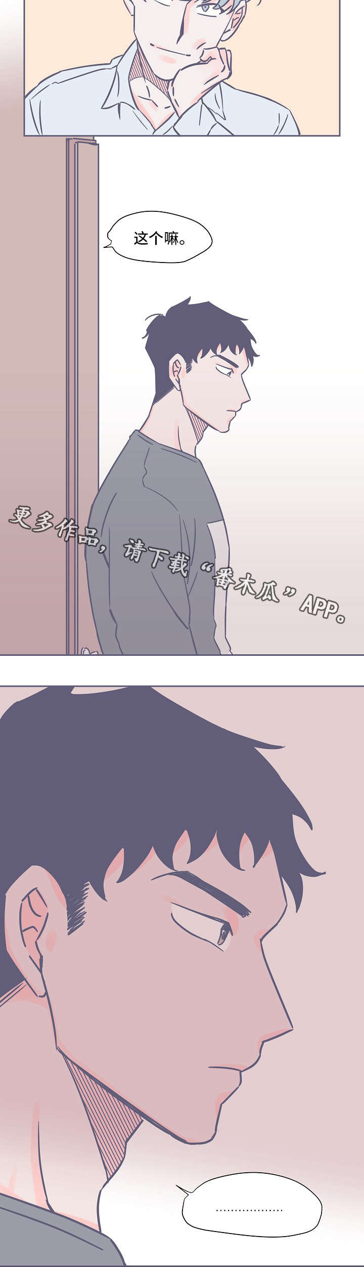 第18话6