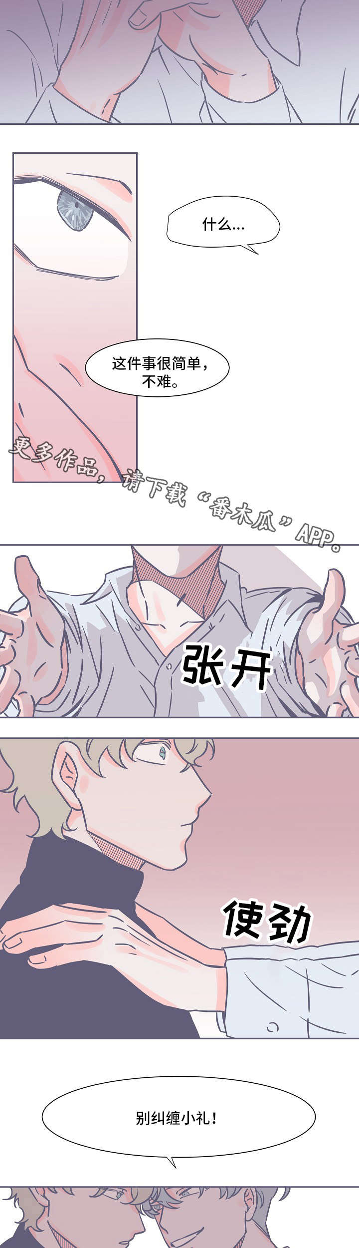 第18话2