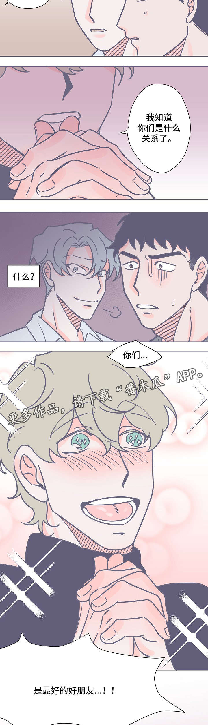 第17话10