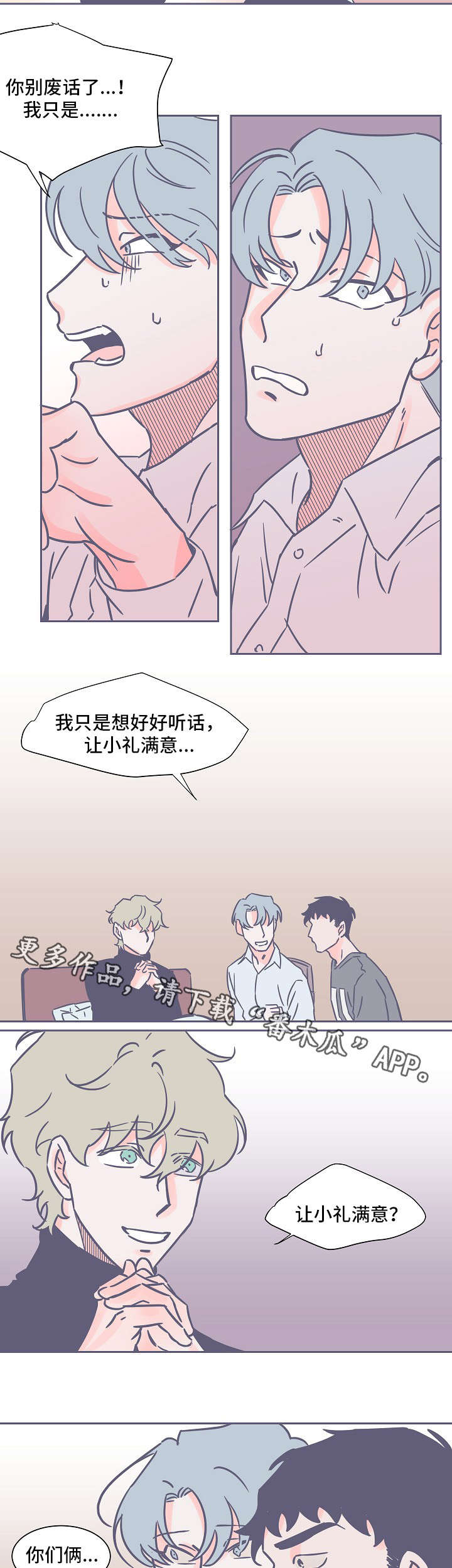 第17话9