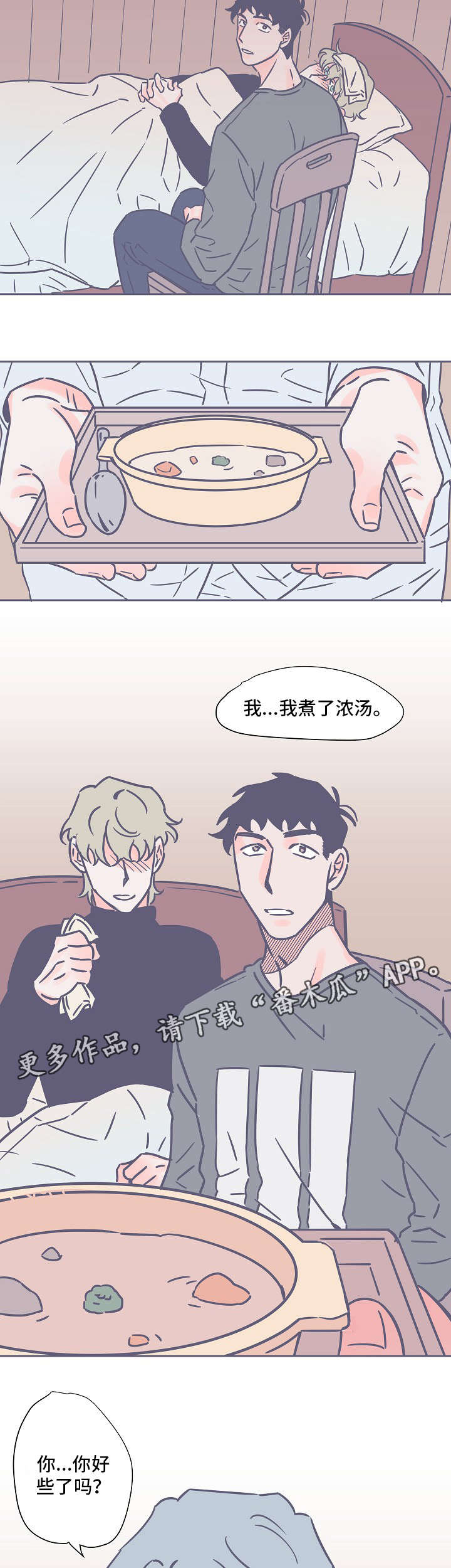 第17话7