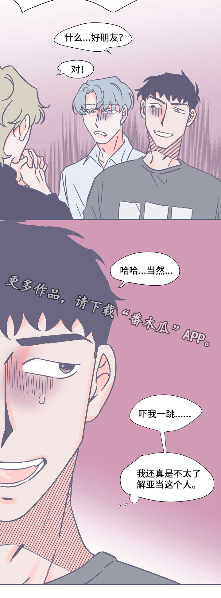 第17话11