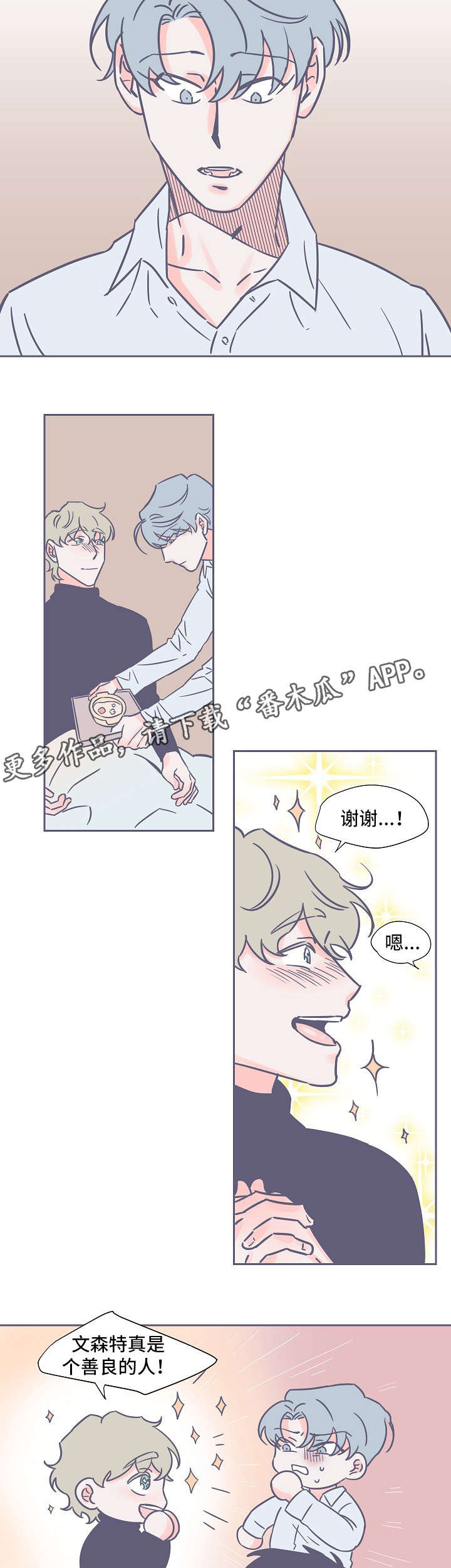 第17话8