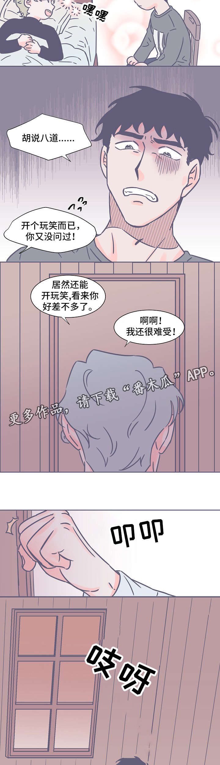 第17话6