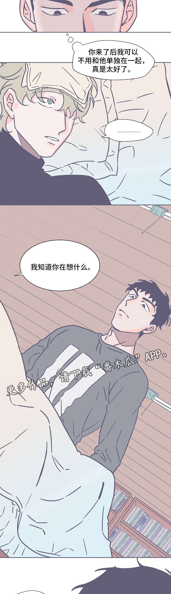 第17话4