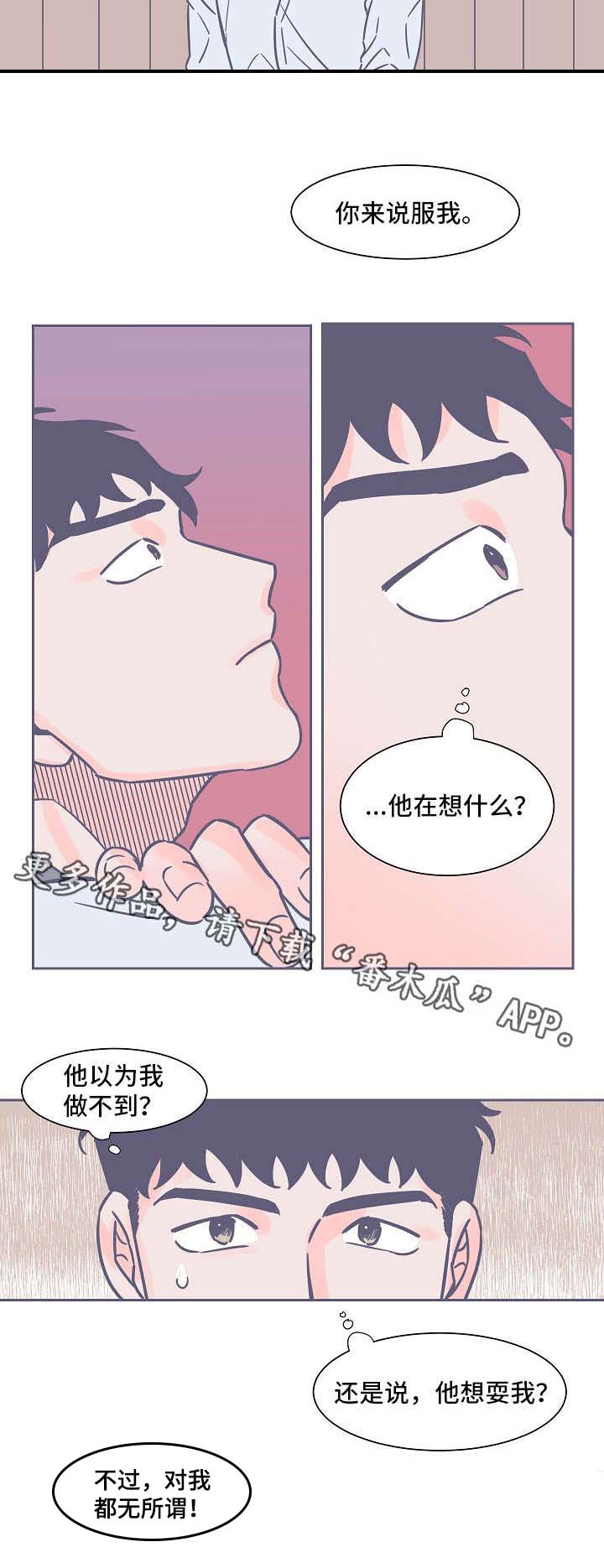第16话3