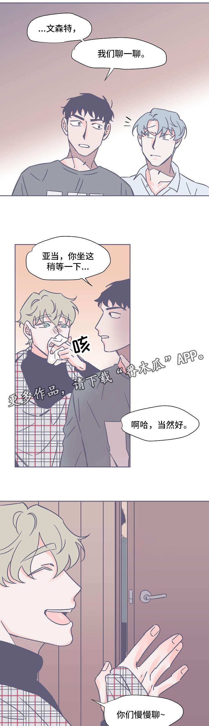 第14话2