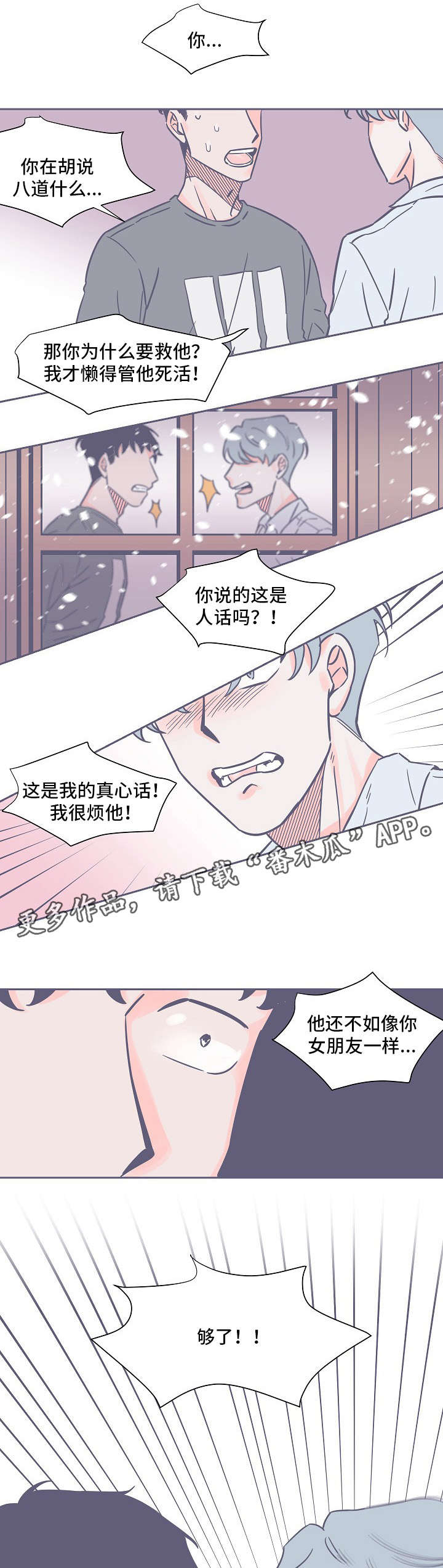 第14话9
