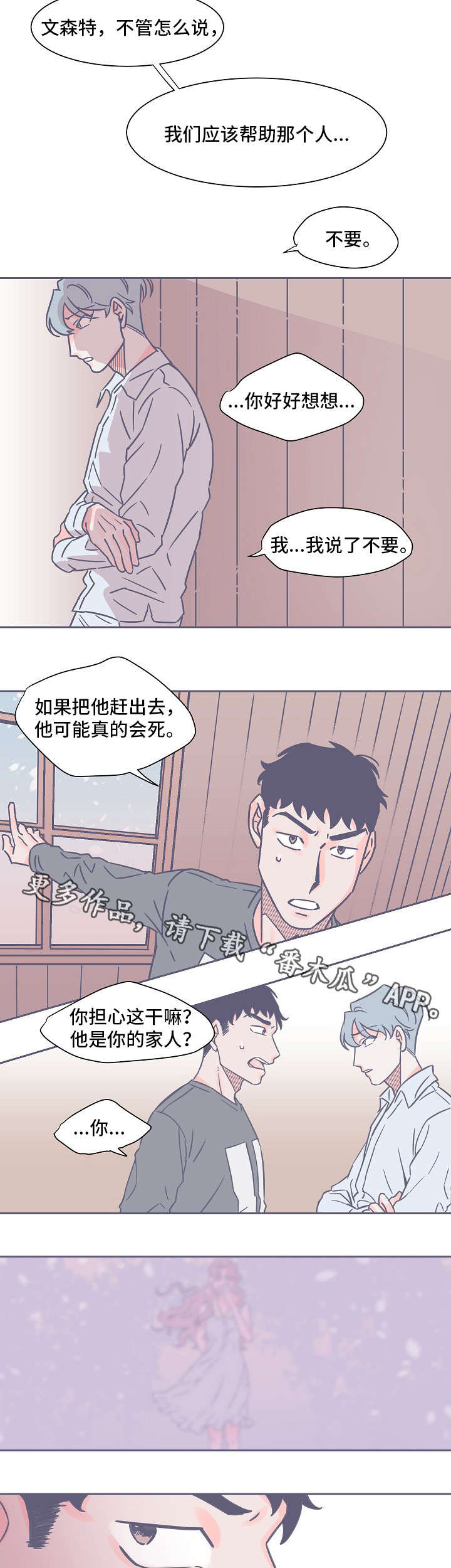 第14话7