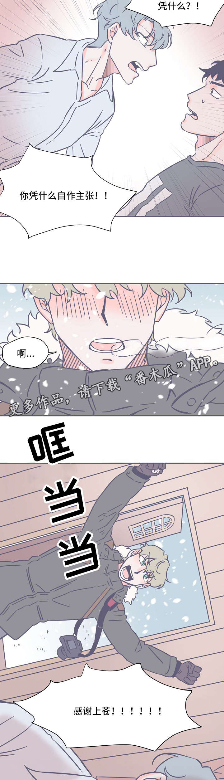 第13话3