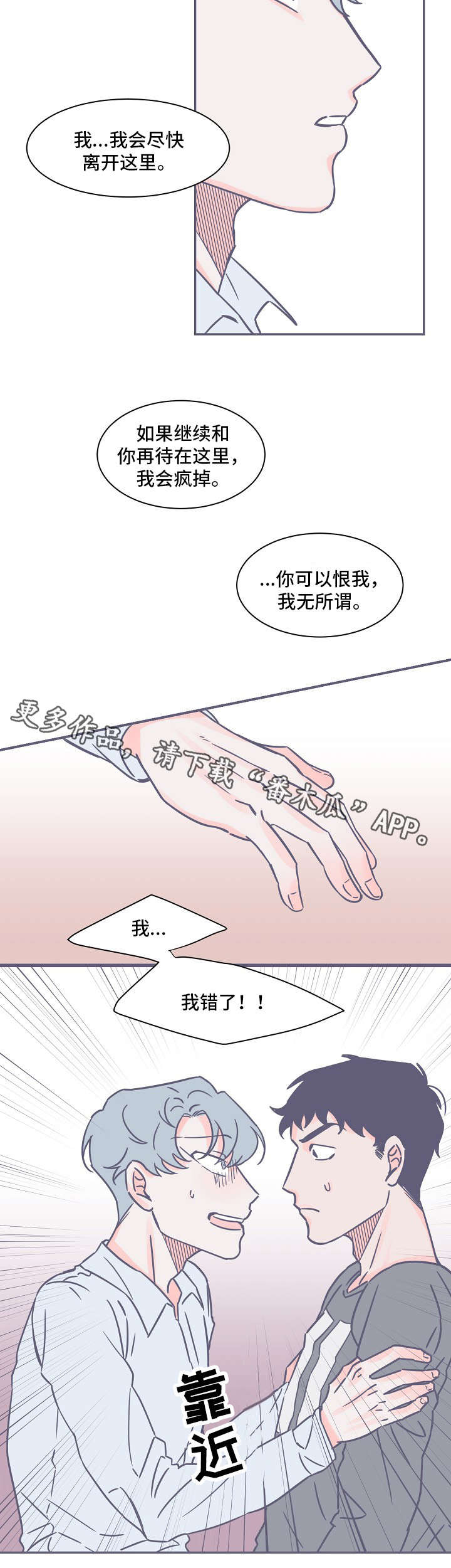 第12话8