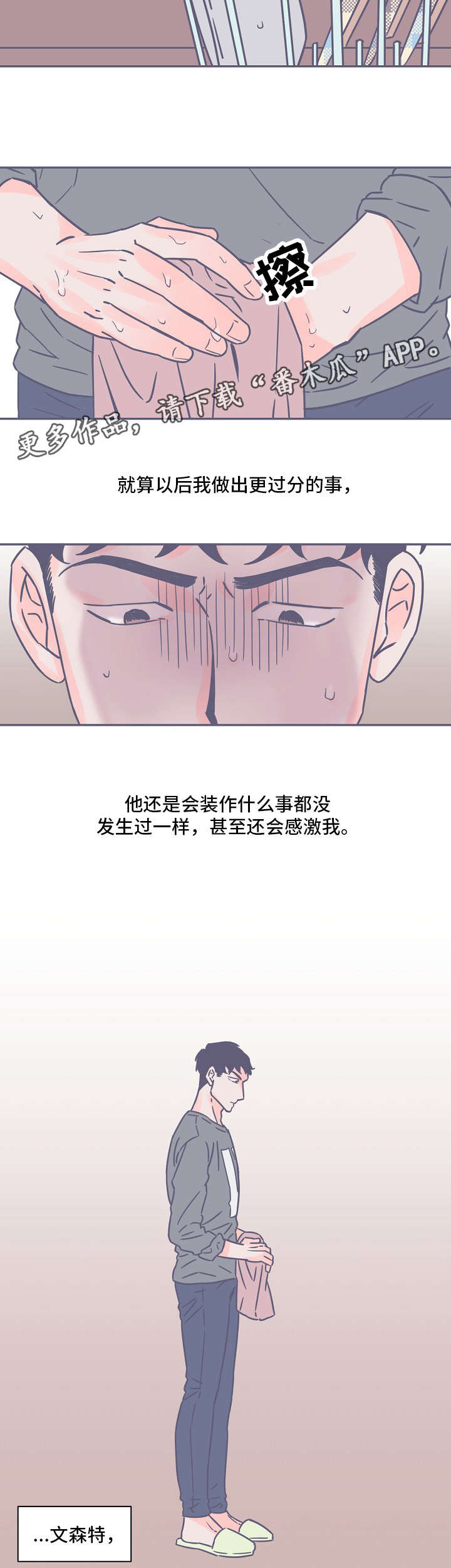 第12话4