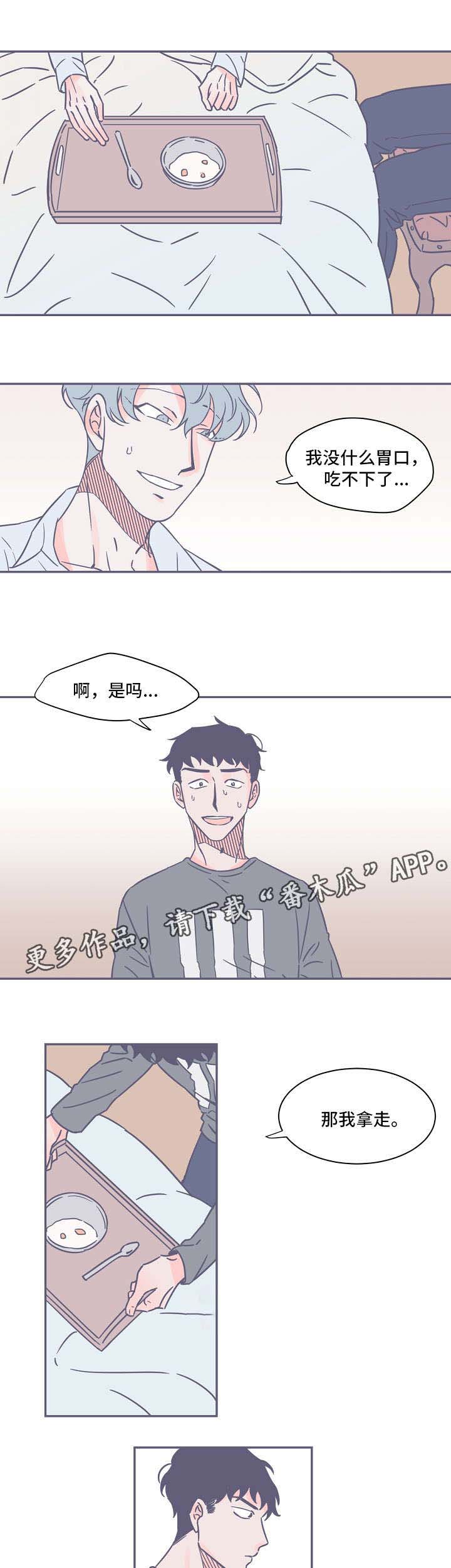 第11话8
