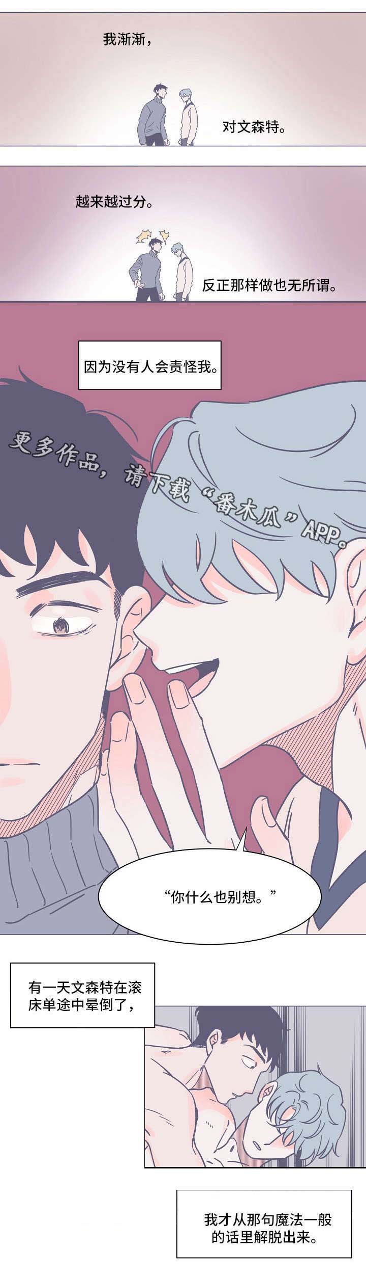 第11话3