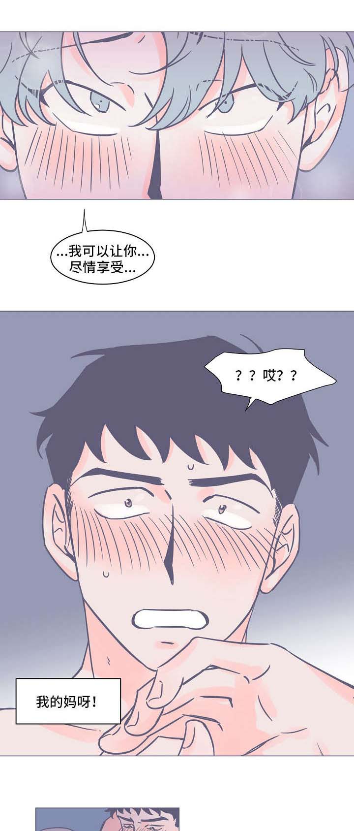 第10话4