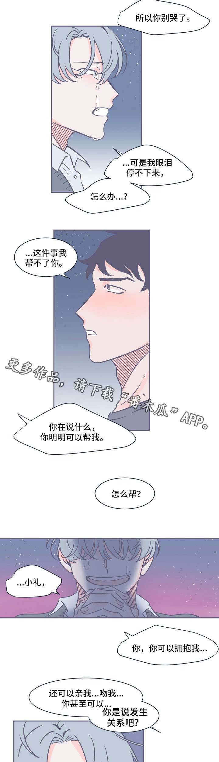第9话3