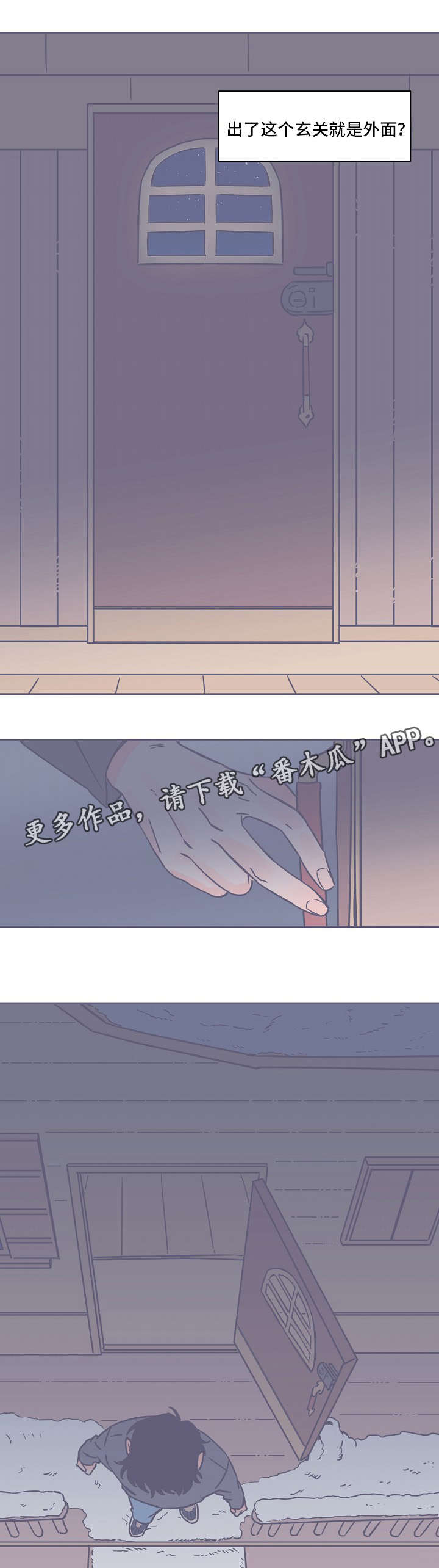 第8话3