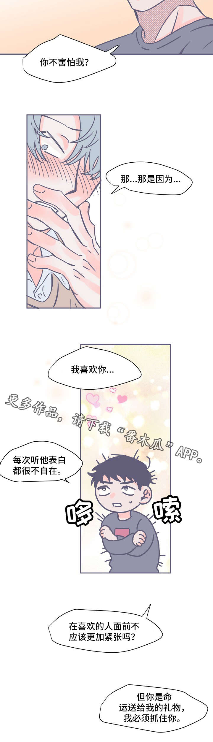 第7话1
