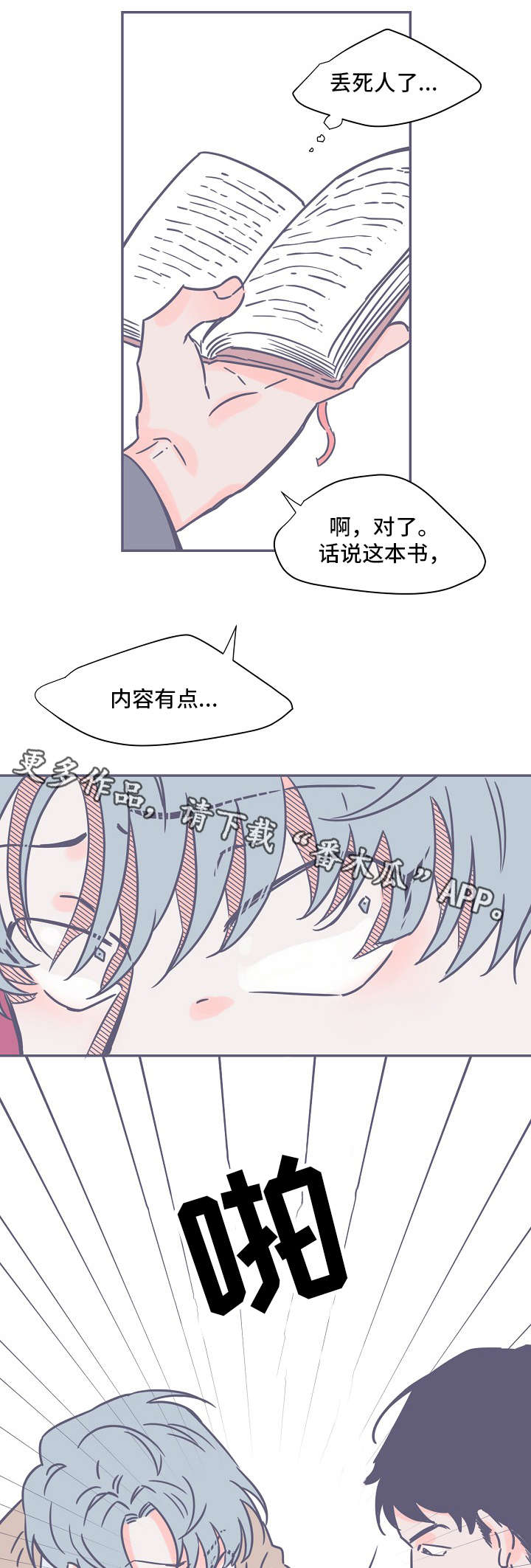 第7话3