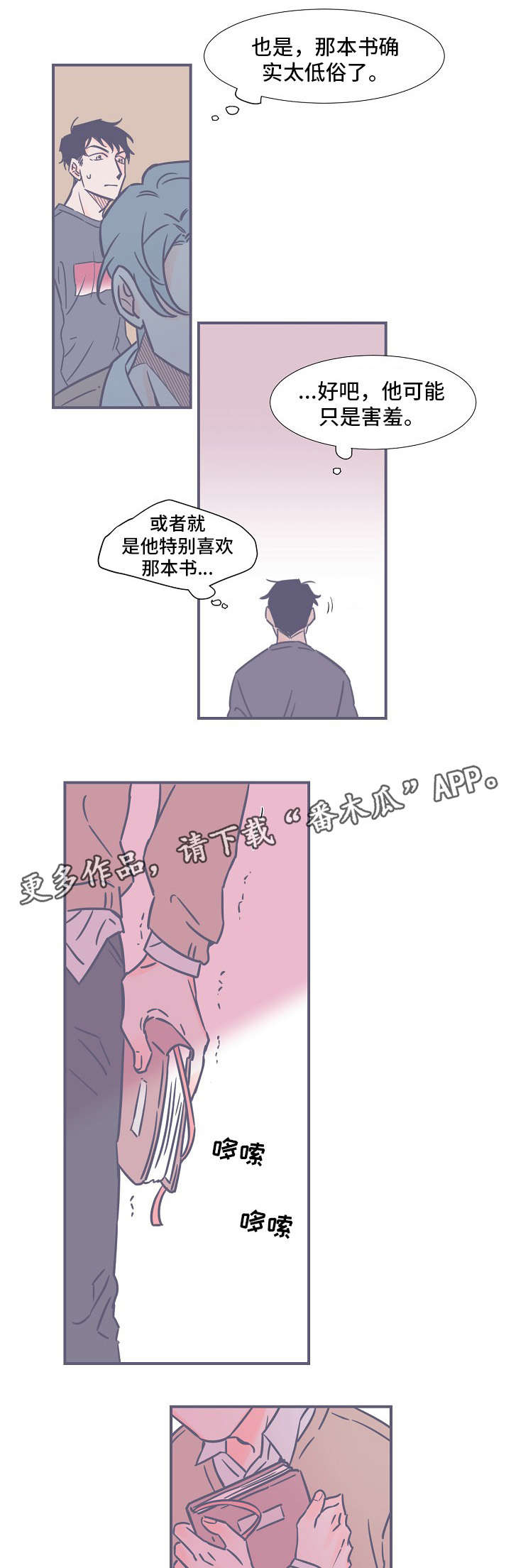 第7话6