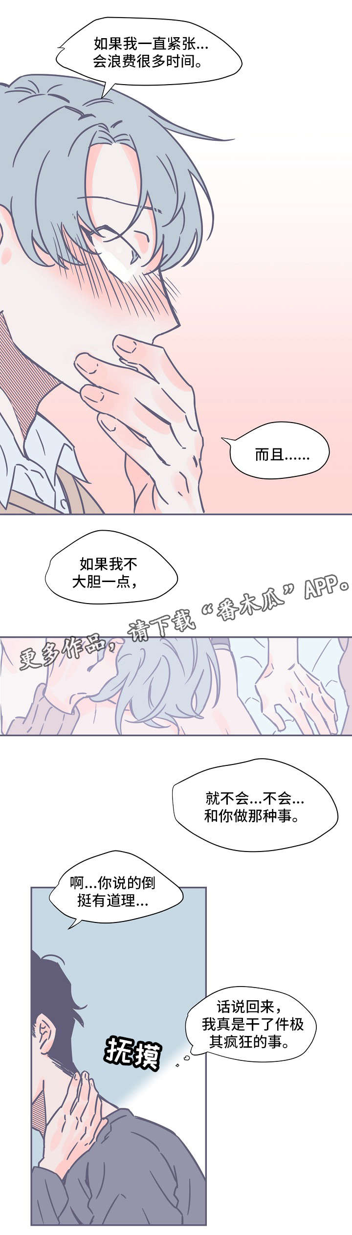 第7话2