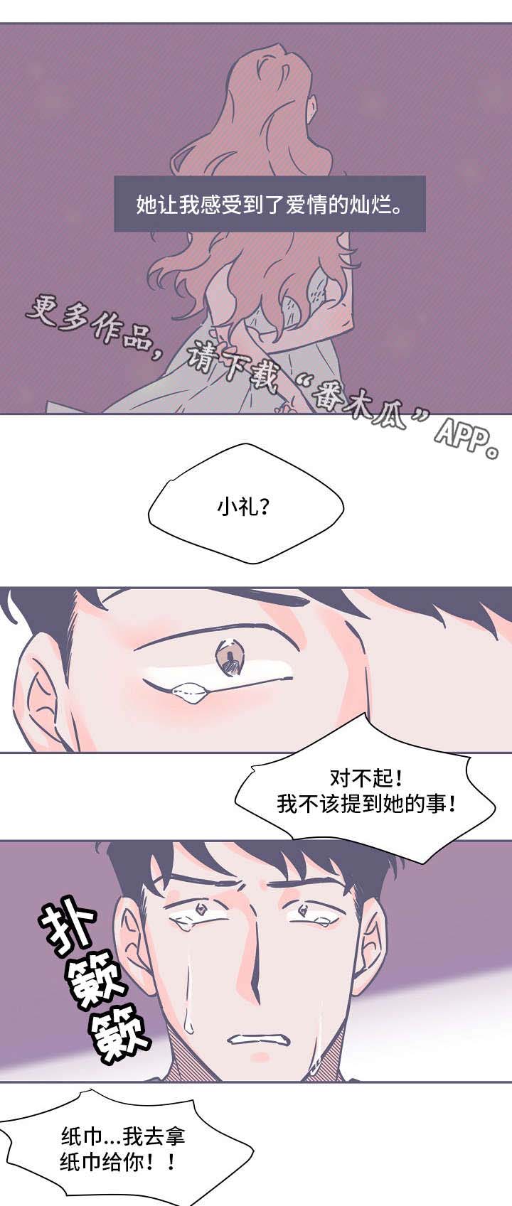 第6话6
