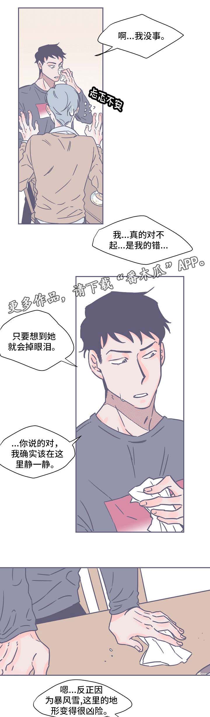 第6话7