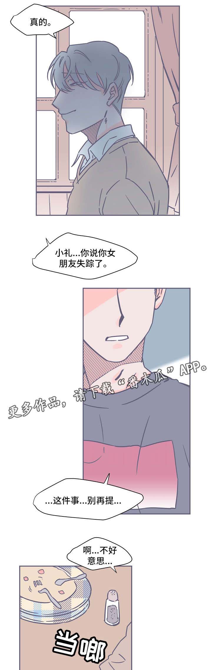 第6话4
