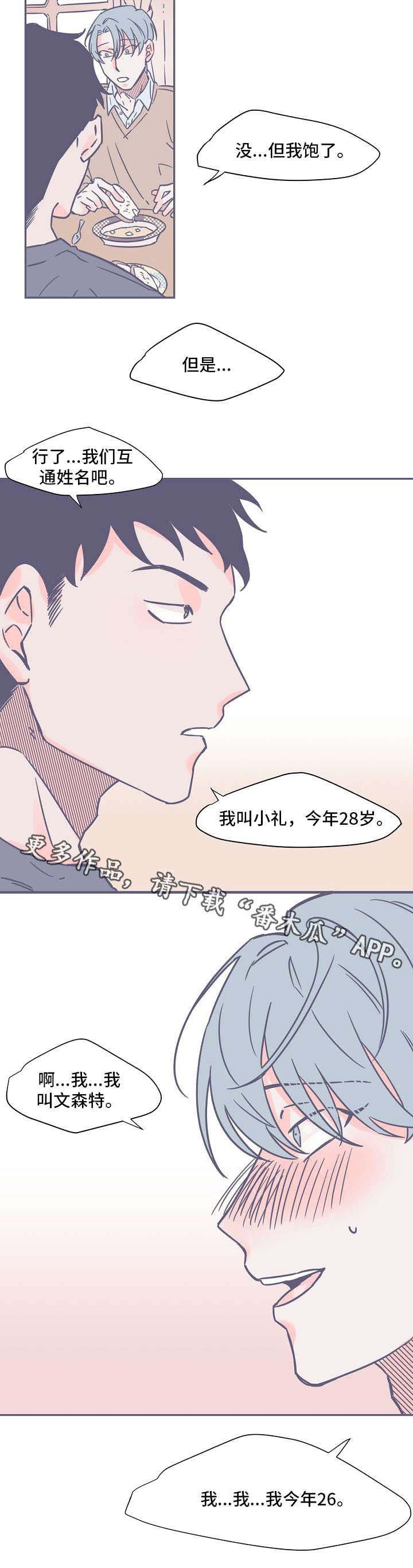 第6话1