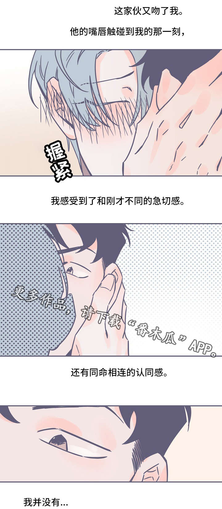 第4话7