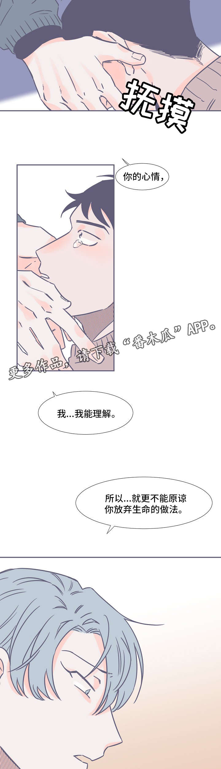 第4话4