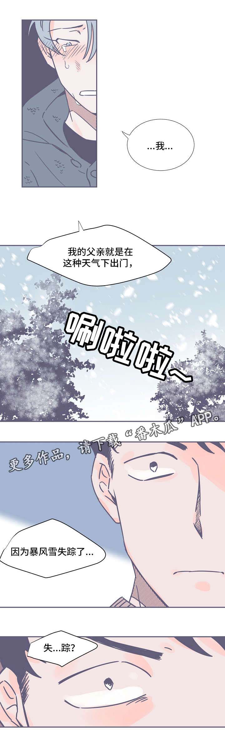 第3话9