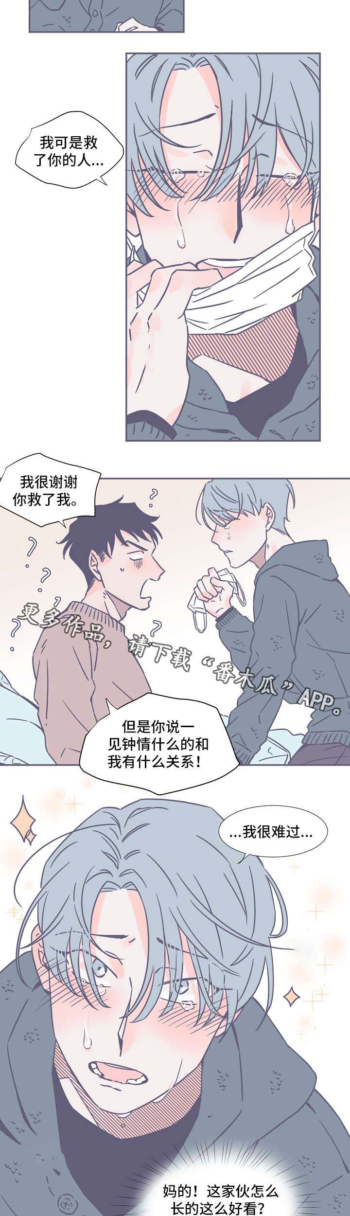 第3话2