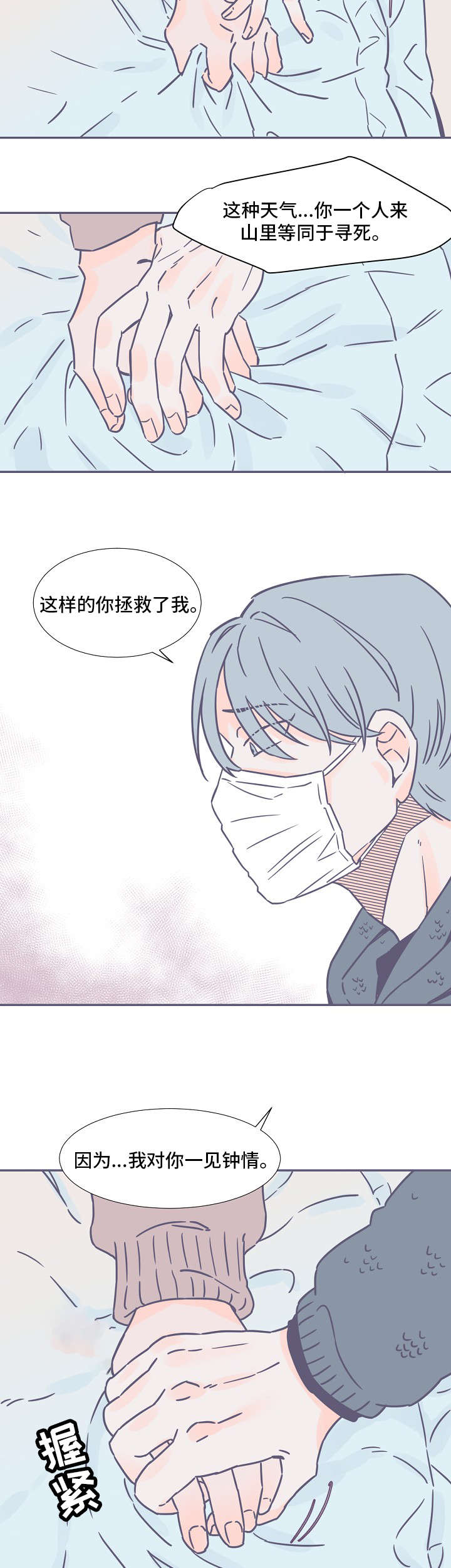 第2话10