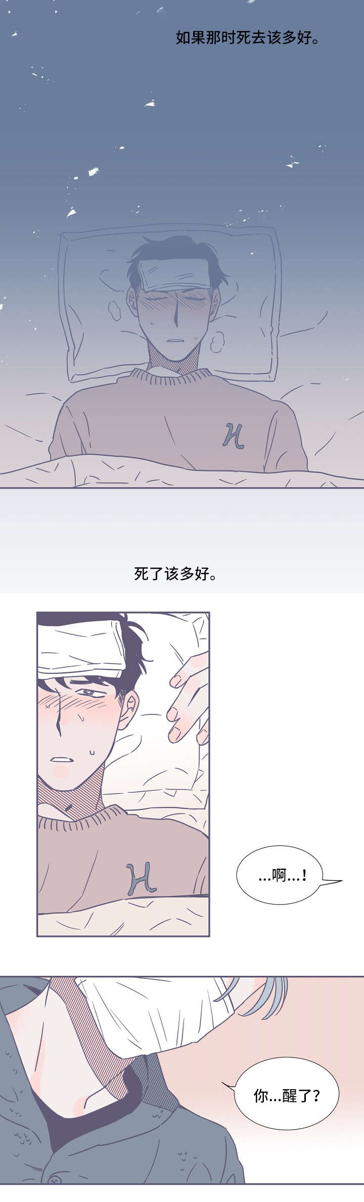 第2话3